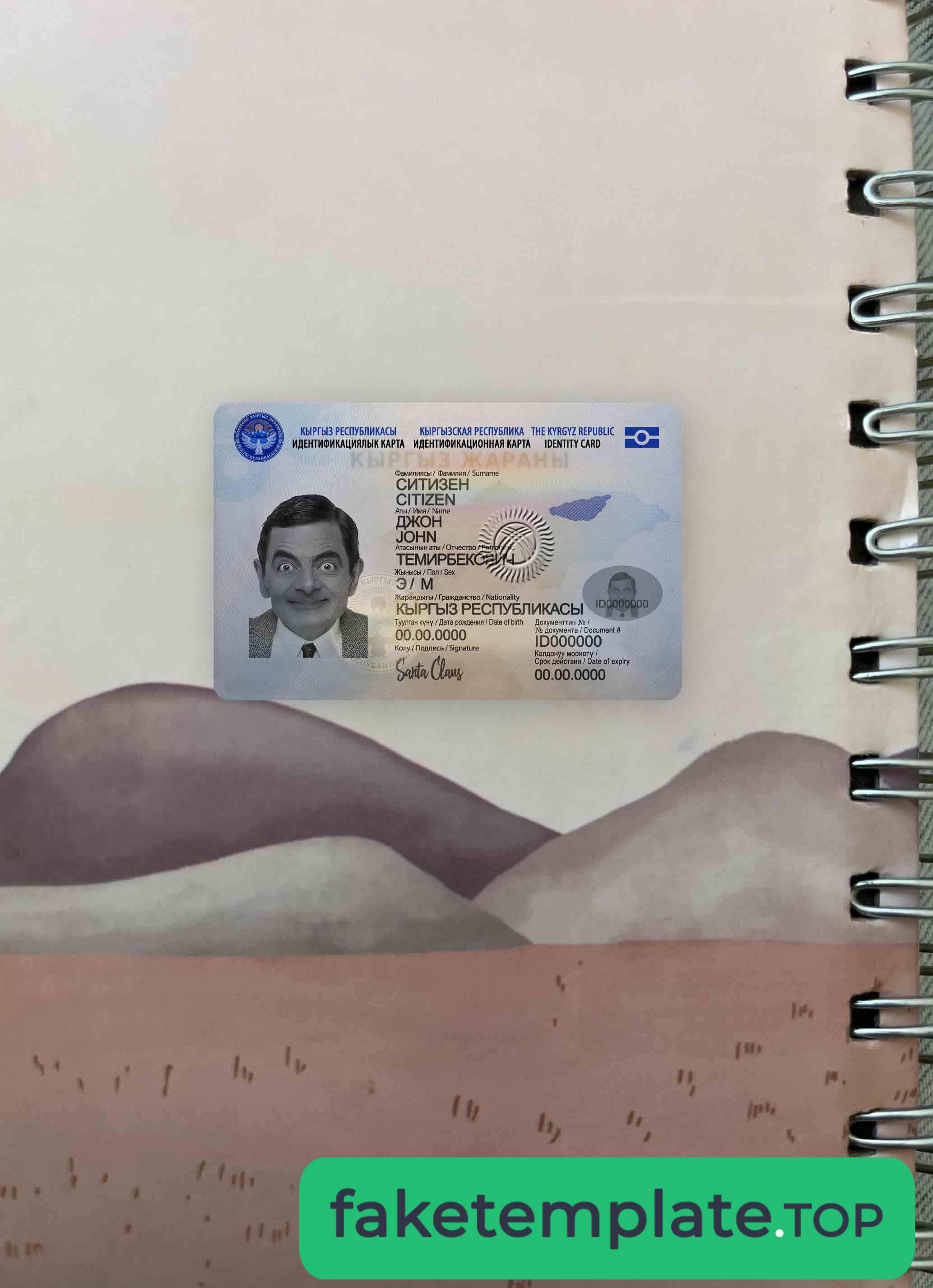 Feature of fake Kyrgyzstan ID photolook example